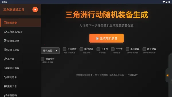 �������ж����󹤾�2026���ذ�װv1.0 �ֻ����ͼ3