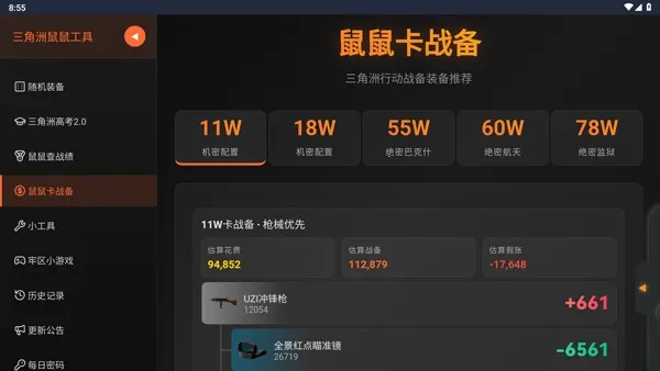 �������ж����󹤾�2026���ذ�װv1.0 �ֻ����ͼ1