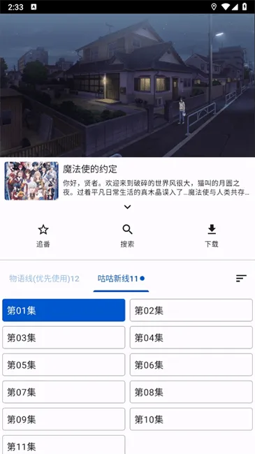 ����Ӱ��2026�ٷ����°汾v1.0.0 �ٷ������ͼ2