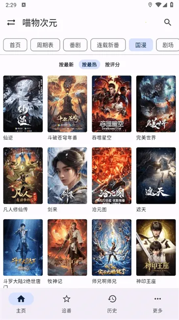 ����Ӱ��2026�ٷ����°汾v1.0.0 �ٷ������ͼ3