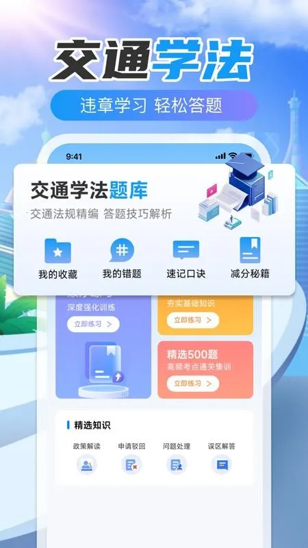 123Υ�´����ٲ�2026�ٷ����°汾v1.0.0 ��Ѱ��ͼ2