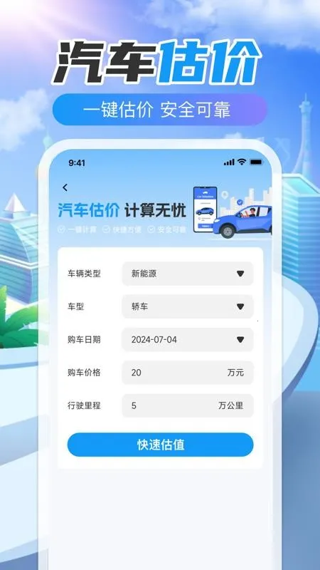 123Υ�´����ٲ�2026�ٷ����°汾v1.0.0 ��Ѱ��ͼ3