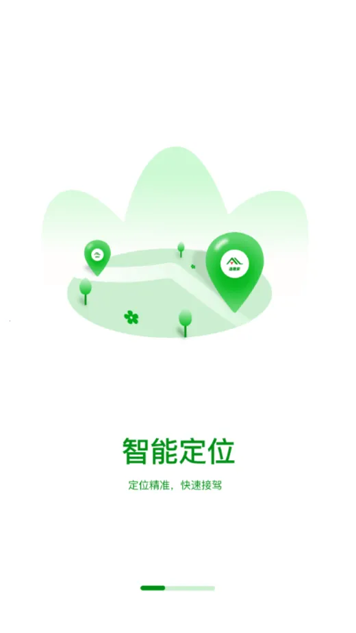 ��·��˾��(˾���ӵ�ƽ̨)v1.3.0 ��Ѱ��ͼ1