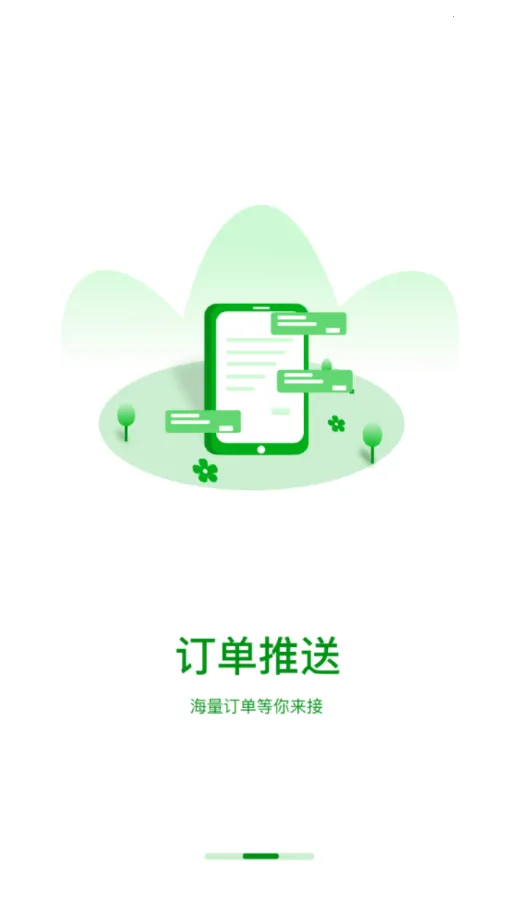 ��·��˾��(˾���ӵ�ƽ̨)v1.3.0 ��Ѱ��ͼ3