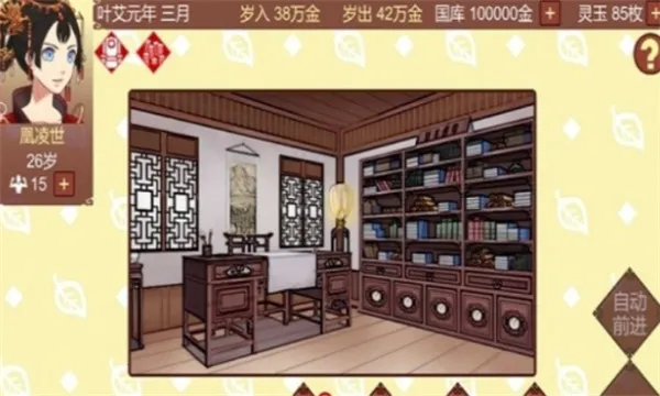 Ů�۵��ճ�(��͢ģ������)v1.65 �ٷ������ͼ0