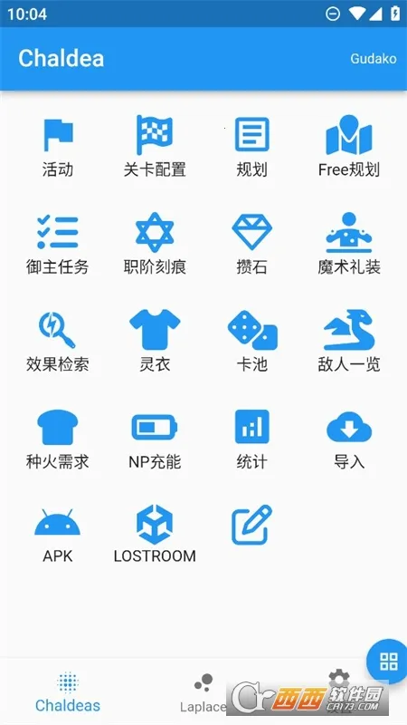 Chaldea(FGO��Ϸ����)v2.5.26 ��Ѱ��ͼ0