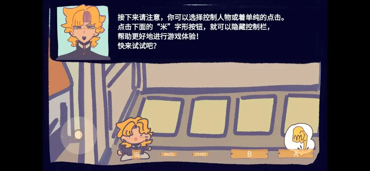 ��԰��Ϸ(��԰����Ϸ)v1.0 �ֻ����ͼ1