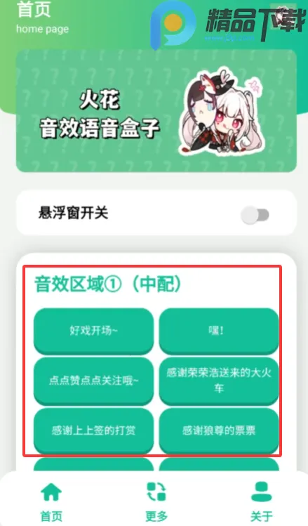 ��������2026���ذ�װv1.0 ��׿���ͼ2