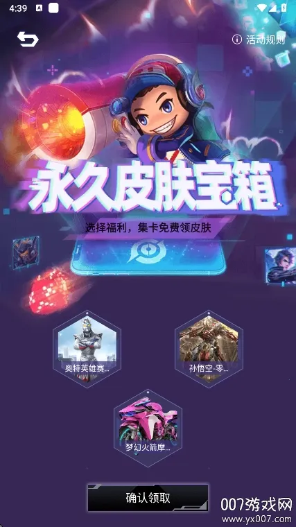 ƤƤgo2026�ٷ�����v1.0.325 ��Ѱ��ͼ3