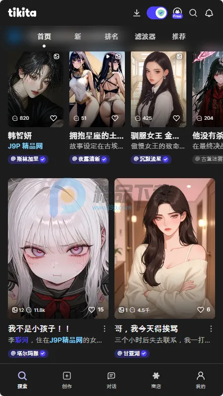 Tikita2026�ٷ����°汾v1.0.0 ��Ѱ��ͼ2