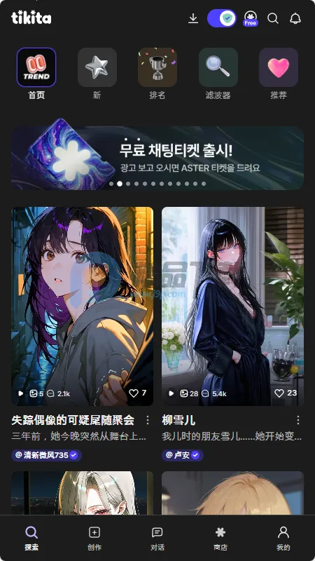 Tikita2026�ٷ����°汾v1.0.0 ��Ѱ��ͼ1