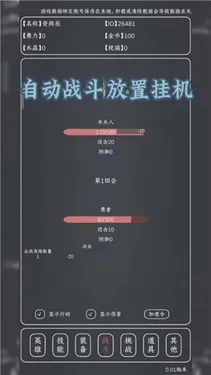 ħ��MAX(���ùһ�RPG��Ϸ)v0.18 �ֻ����ͼ0