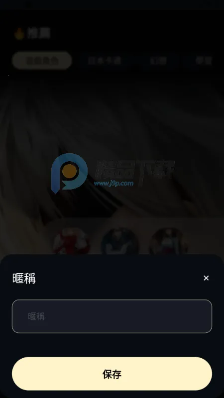 Sugary2026�ٷ����°汾v1.0.0 �ֻ����ͼ3