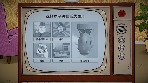 60����������ư�(������������Ϸ)v1.2.4.81 ��Ѱ��ͼ2