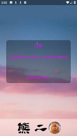 �ܶ�������2026�ٷ�����v1.0 ��Ѱ��ͼ2