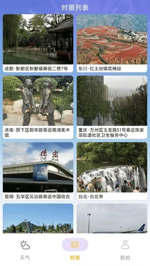 ��������Ԥ��(������ѯӦ��)v1.0.1 �ֻ����ͼ0