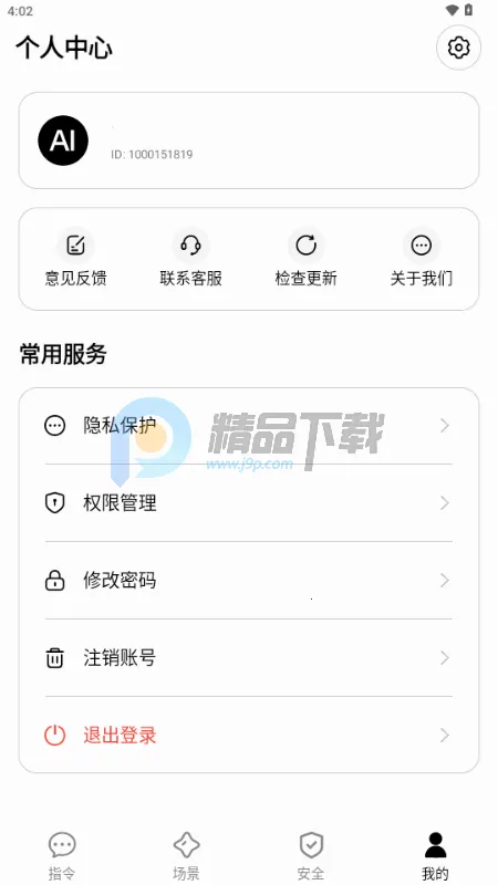 AISelf����2026���°汾v3.2.1 ��Ѱ��ͼ1