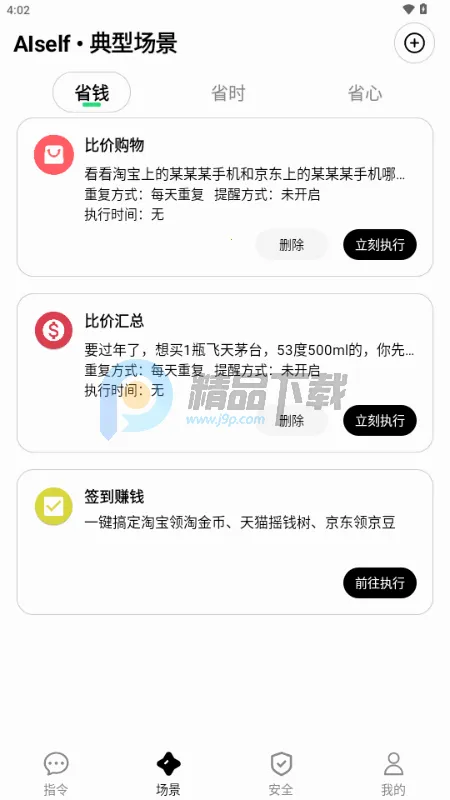 AISelf����2026���°汾v3.2.1 ��Ѱ��ͼ0