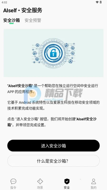 AISelf����2026���°汾v3.2.1 ��Ѱ��ͼ2