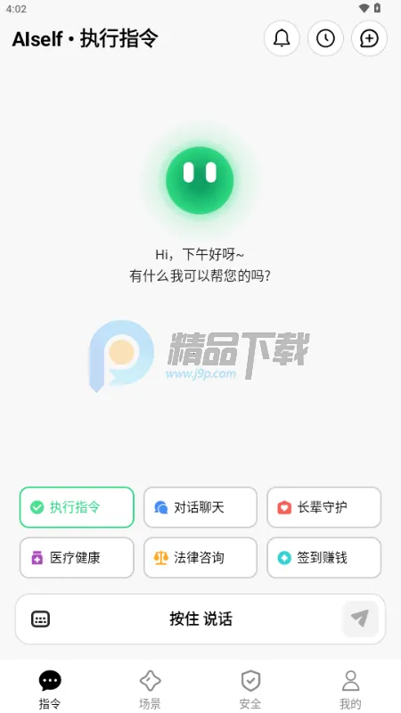 AISelf����2026���°汾v3.2.1 ��Ѱ��ͼ3