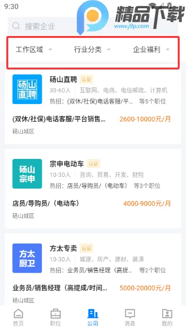 ��ɽֱƸ2026�ٷ����°汾v3.0.2 �ٷ������ͼ3