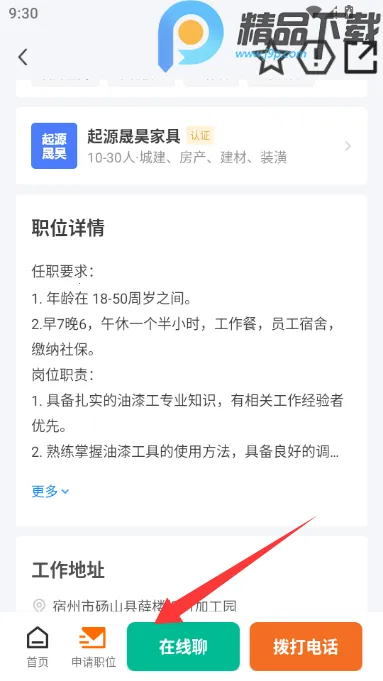 ��ɽֱƸ2026�ٷ����°汾