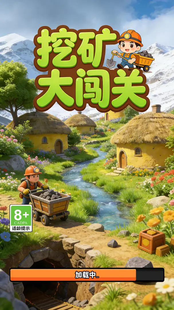 �ڿ�󴳹�(����������Ϸ)v1.0 �ٷ������ͼ1