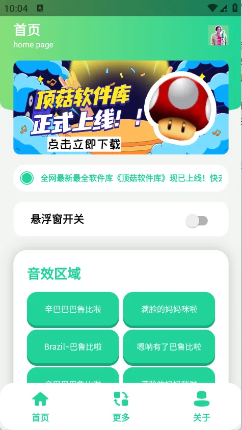 �����������(��������������)v1.1 �ٷ������ͼ2