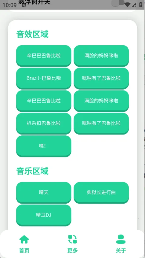 �����������(��������������)v1.1 �ٷ������ͼ3