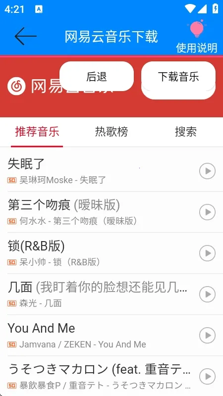 ���������ֽ�����(���ֽ�������)v1.0 ��׿���ͼ0