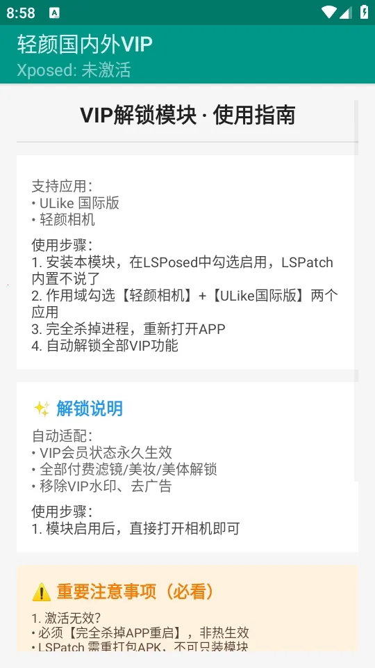 ���չ�����VIP2026�ٷ�����v1.0 ��׿���ͼ0