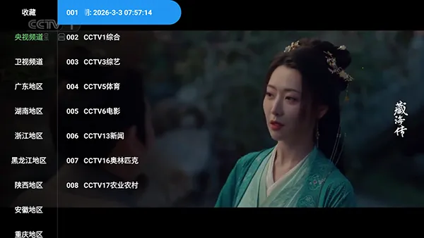 �ƺ�TV���Ӱ�2026���ذ�װv2.3.6 ��Ѱ��ͼ2