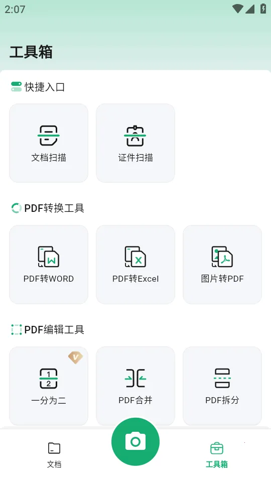 ɨ������(�ļ�ɨ�蹤��)v1.1.2 ��Ѱ��ͼ0