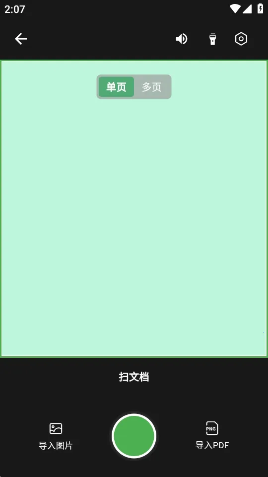 ɨ������(�ļ�ɨ�蹤��)v1.1.2 ��Ѱ��ͼ2