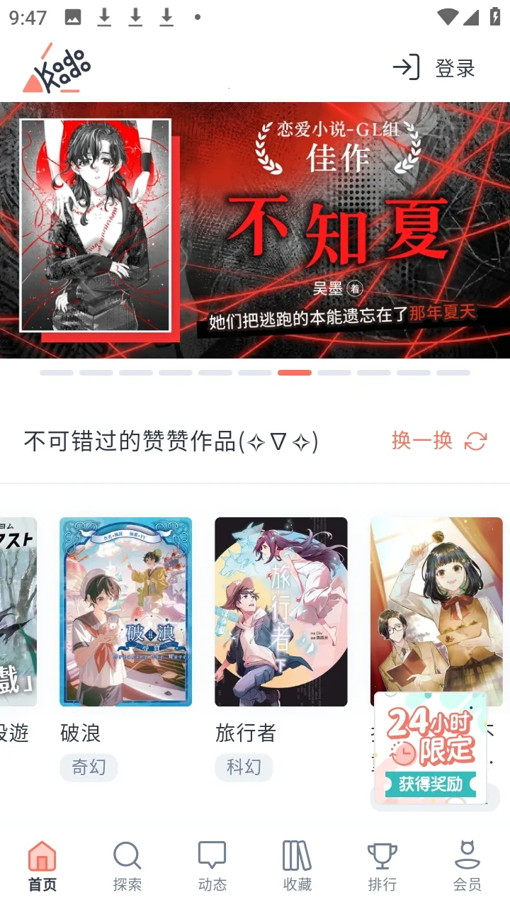 KadoKado�ǽ���(С˵�Ķ�����)v1.4.10 ��׿���ͼ0