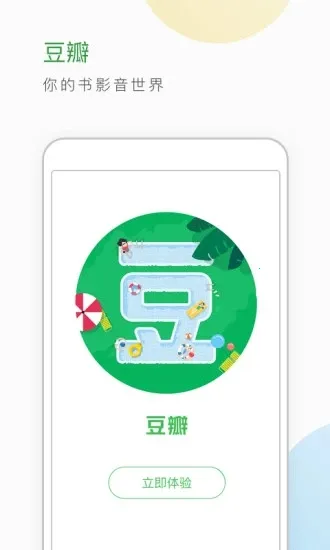 ������������½��(Ӱ���鼮����ƽ̨)v7.114.0 �ֻ����ͼ2