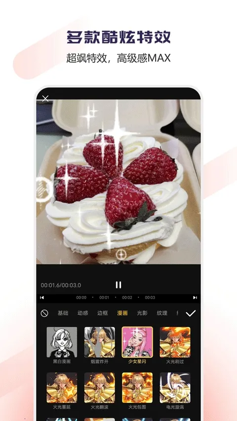 Vlog��Ƶ�༭����2026�ٷ����°汾v1.1.52 ��Ѱ��ͼ1