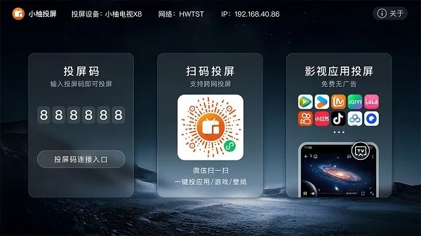 С��Ͷ�����Ӱ�2026�ٷ�����v2.10.1685 ��׿���ͼ2