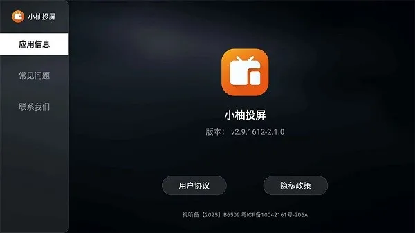 С��Ͷ�����Ӱ�2026�ٷ�����v2.10.1685 ��׿���ͼ3