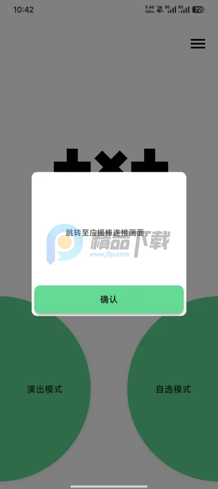 TXT Official Light Stick Ver.2(ӦԮ����������)v1.10 ��׿���ͼ0