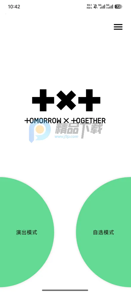 TXT Official Light Stick Ver.2(ӦԮ����������)v1.10 ��׿���ͼ2