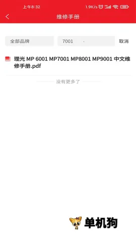 ofice�·�˹2026�ٷ�����v3.0.8 ��Ѱ��ͼ1