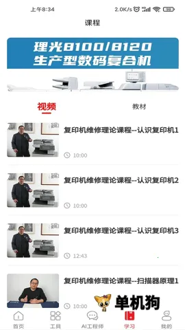 ofice�·�˹2026�ٷ�����v3.0.8 ��Ѱ��ͼ2