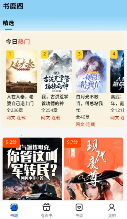 ��¹��׿���ֻ���v1.0.0 ��׿���ͼ2