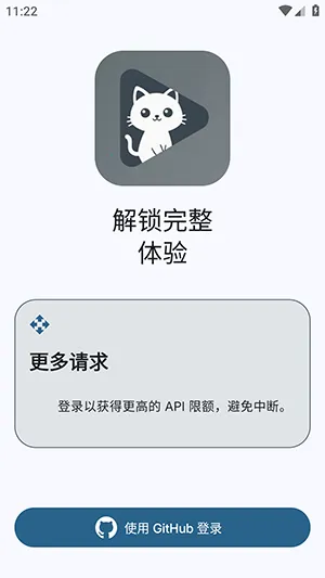 GitHub Store2026���°汾v1.6.0 �ֻ����ͼ2