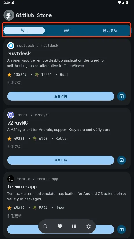 GitHub Store2026���°汾