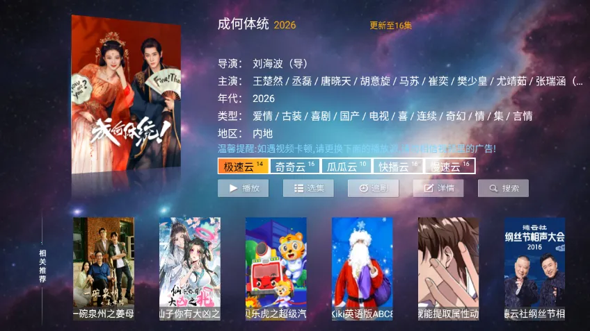 һ��ӰԺTV(Ӱ��׷��ƽ̨)v8.8 ��Ѱ��ͼ2