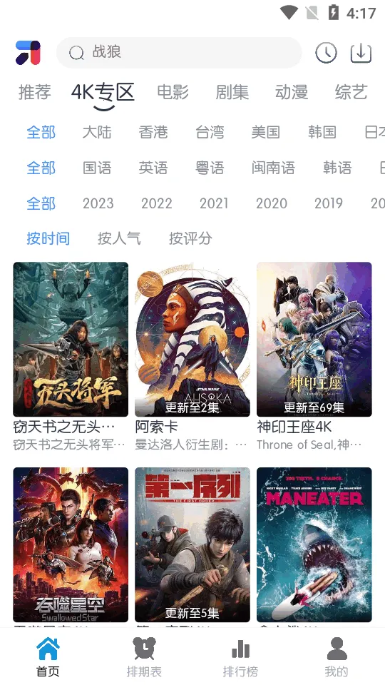 ��ŵ4K�����ֻ���v2.2.6 �ֻ����ͼ2