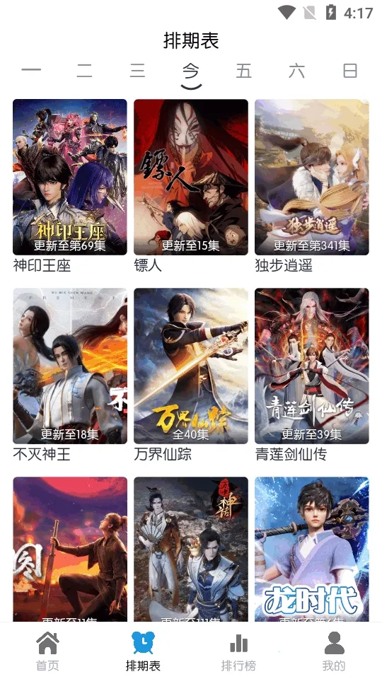 ��ŵ4K�����ֻ���v2.2.6 �ֻ����ͼ3