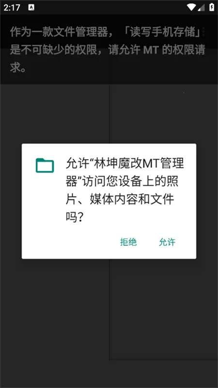 ����ħ��MT������2026�ٷ�����v2.17.2-clone ��Ѱ��ͼ1